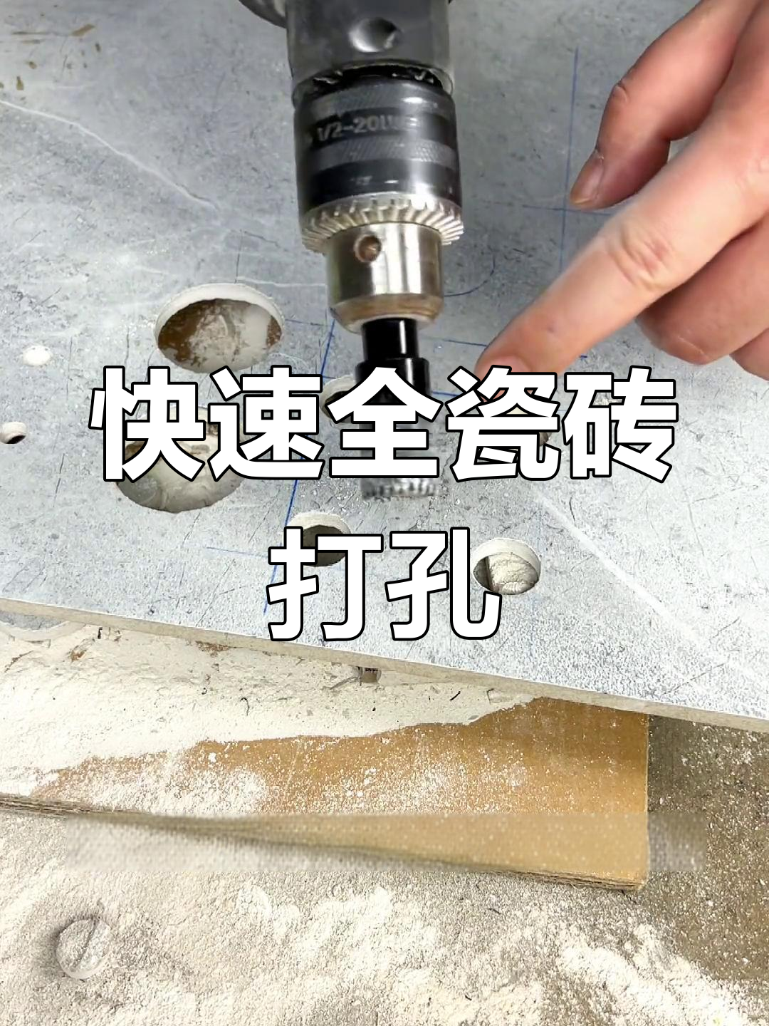 墙壁瓷砖打孔视频(瓷砖墙面打孔注意事项)